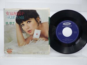 緑魔子「女はかなしい 」EP（7インチ）/Toshiba Records(TP-1517)/邦楽ポップス