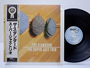 The Super Jazz Trio(スーパー・ジャズ・トリオ)「The Standard」LP（12インチ）/Baystate(RVJ-6089)/ジャズ