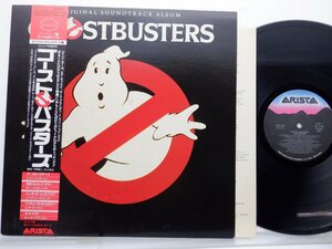 Ghostbusters(ゴーストバスターズ)「オリジナル・サウンドトラック」LP（12インチ）/Arista(25RS-232)/テレビ映画舞台音楽