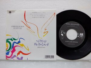 Chris De Burgh「Fatal Hesitation」EP（7インチ）/A&M Records(7Y3049)/洋楽ポップス