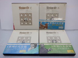 【箱売り】V.A.(ベルリオーズ/チャイコフスキーなど)「クラシック 1箱 まとめ LPBOX7点セット 。」LP（12インチ）/クラシック