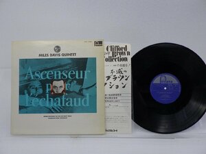 Miles Davis「Ascenseur Pour L'Echafaud」LP（12インチ）/Fontana(PAT-1055)/ジャズ