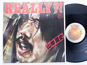 山岸潤史 「Really?!」LP（12インチ）/Flying Dog(FLD 10014)/邦楽ロック