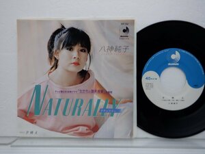 八神純子「Naturally = ナチュラリー」EP（7インチ）/Discomate(DSF-244)/シティポップ