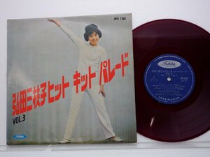 弘田三枝子「弘田三枝子ヒット・キット・パレード (Vol. 3)」SP（10インチ）/Toshiba Records(JPO 1285)/Pop