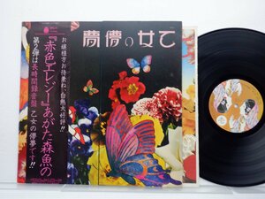 あがた森魚「乙女の儚夢」LP（12インチ）/Bellwood Records(OFL-5)/邦楽ロック