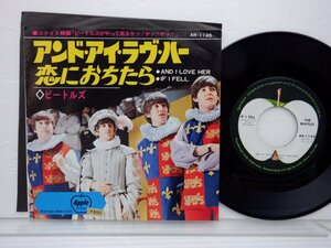 The Beatles(ビートルズ)「And I Love Her(アンド・アイ・ラヴ・ハー)」EP（7インチ）/Apple Records(AR-1145)/洋楽ロック