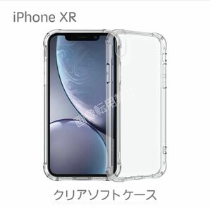 新品 iPhoneXR TPU 透明 クリアソフトケース