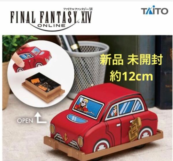 ファイナルファンタジー 14 FF クロックワーク ノウスD 卓上 ケース 小物入れ 約12cm 最安