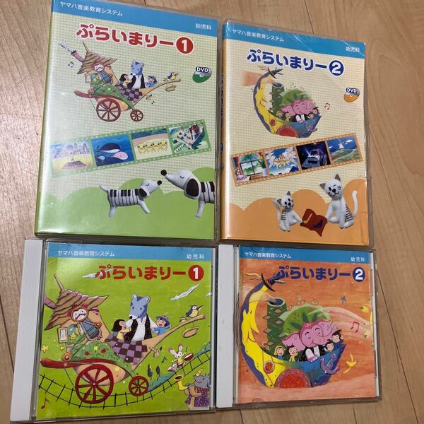 ヤマハ　幼児科　ぷらいまりー　1〜2 DVD/CD/テキスト