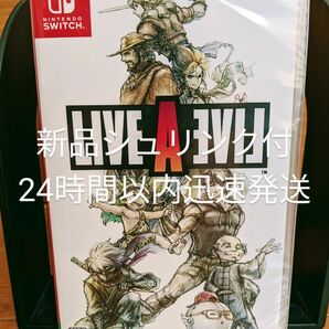 新品未開封　ライブアライブ Switch　24時間以内迅速発送