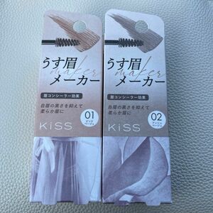 うす眉メーカー（Kiss）キス【新品】01&02 まとめ売り お得 早い者勝ち