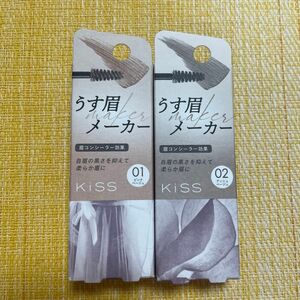 うす眉メーカー（Kiss）キス【新品】01&02 まとめ売り お得 早い者勝ち