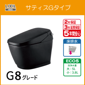 便器 サティスＧタイプ ECO5 G8グレード YBC-G30S DV-G318 タンクレス リクシル LIXIL INAX