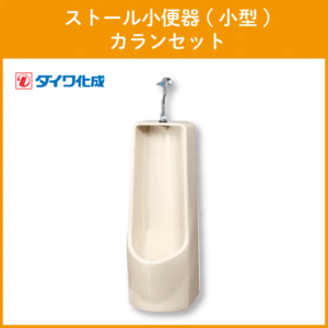  stole urinal ( small size )ka Ran set GT-3K Daiwa ..*