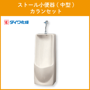 stole urinal ( medium sized )ka Ran set GT-5K Daiwa ..*