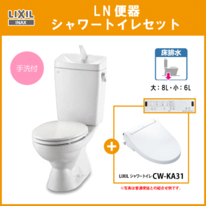 便器 LN便器(手洗付) シャワートイレセット(壁リモコンタイプ) C-180S,DT-4840,CW-KA31 リクシル イナックス LIXIL INAX ★