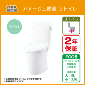 アメージュ便器 リトイレ(手洗なし) BC-Z30H,DT-Z350H リクシル イナックス LIXIL INAX ★カラー限定特価品★