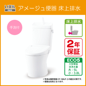  Amage toilet ( hand . attaching ) floor on drainage aqua ceramic YBC-Z30P,YDT-Z380 Lixil inaksLIXIL INAX *