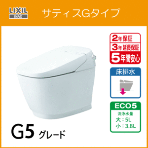  toilet satisG type ECO5 G5 grade YBC-G30S DV-G315 tanker less Lixil LIXIL INAX