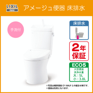  Amage toilet ( hand . attaching ) aqua ceramic Eco5 YBC-Z30S,YDT-Z380 Lixil inaksLIXIL INAX *
