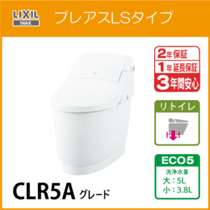  one body toilet p rare sLS type li toilet ECO5 CLR5A grade YBC-CL10HU DT-CL115AHU Lixil inaksLIXIL INAX