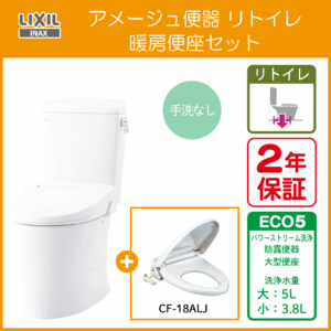  Amage toilet li toilet ( hand . none ) heating toilet seat set BC-Z30H,DT-Z350H,CF-18ALJ Lixil inaksLIXIL INAX *
