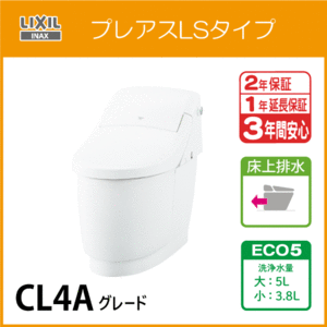  one body toilet p rare sLS type floor on drainage ECO5 CL4A grade YBC-CL10PU DT-CL114AU Lixil inaksLIXIL INAX