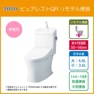 toilet purel -stroke QRli model type ( hand . attaching ) toilet seat none CS232BM,SH233BA TOTO reform for toilet *