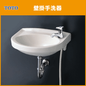  flat attaching wall hanging wash-basin ( wall water supply * wall drainage ) steering wheel faucet set L30D face washing vessel small size lavatory TOTO