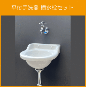  flat attaching small shape wash-basin width faucet set *