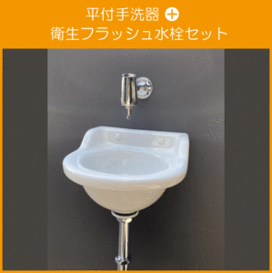  flat attaching small shape wash-basin sanitation flash faucet set *