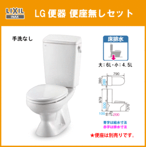 便器 LG便器(手洗付) 便座なし C-100S,DT-4850 リクシル イナックス LIXIL INAX ★