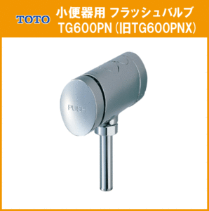  urinal for flash valve(bulb) TG600PN( old TG600PNX) TOTO