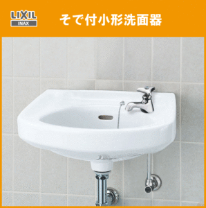so. attaching small shape face washing vessel steering wheel faucet set L-132AG Lixil inaksLIXIL INAX *