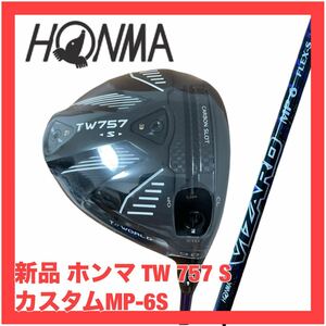 新品 ホンマ TW 757 S ドライバー 9.0 カスタムMP-6S シャフト 検)HONMA 747 ツアーワールド NX