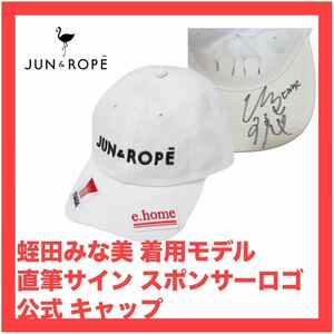 蛭田みな美 着用モデル 直筆サイン スポンサーロゴ 公式 キャップ ゴルフ 女子プロ Jun & Rope