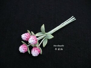 Handmade ◆ お花のコサージュ ◆ 千日紅 ◆ レース編み