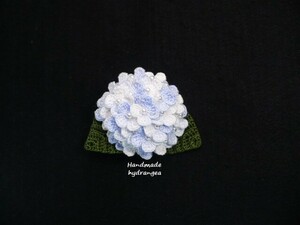 Handmade ◆ お花のコサージュ ◆ 紫陽花 ◆ 白～ブルー ◆ 2way ◆ レース編み