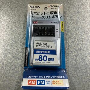 AM/FM薄型ポケットラジオ ER-N52F