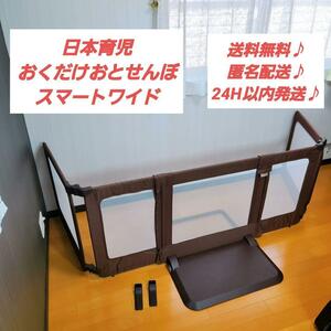 [ beautiful goods ] Japan childcare baby gate .. only ..... Smart wide Brown 