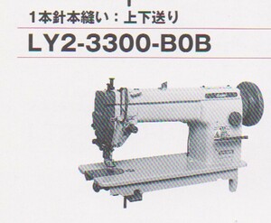 三菱上下送りミシンLY2-3300頭部のみ未使用