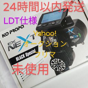 KO PROPO 「送信機 EX-NEXT (LDT) ブラックSP」 未使用 ※受信機なし