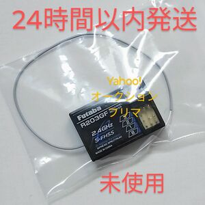 フタバ　R203GF　受信機　未使用