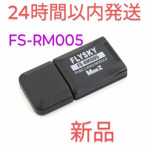 京商　FS-RM005 モジュール Mini-Z FLYSKY　新品未開封