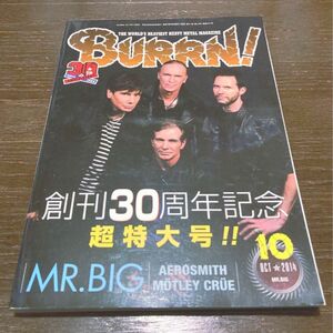 BURRN! 2014年10月　創刊30周年記念　超特大号