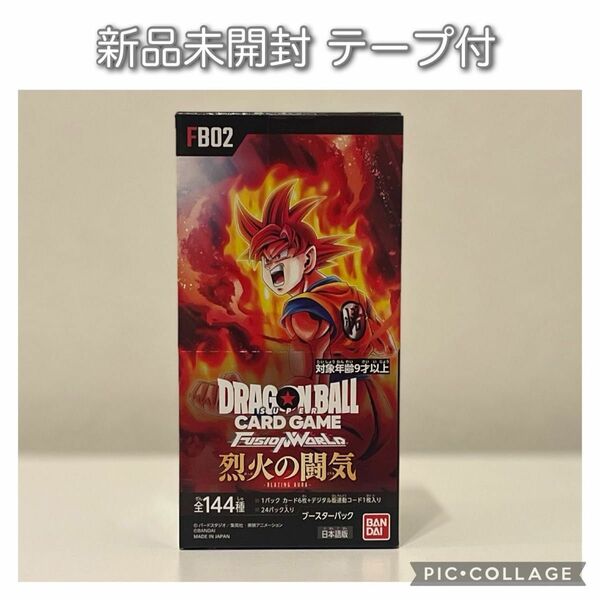 【ドラゴンボールスーパーカードゲーム】烈火の闘気 ボックス