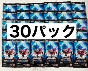 ドラゴンボール フュージョンワールド 覚醒の鼓動 ブースターパック 30パック