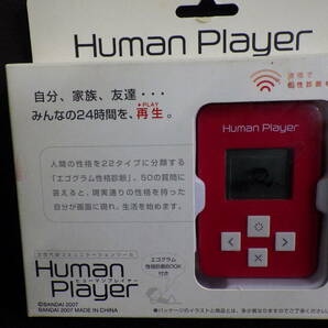 Human Player ヒューマンプレイヤー 自分・家族・友達 みんなの24時間を再生（赤）の画像1