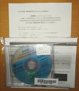 未開封　最新 2024年配布 三菱 DIATONE カーナビゲーション 地図更新DVD　DX-MZKJPA-V2300